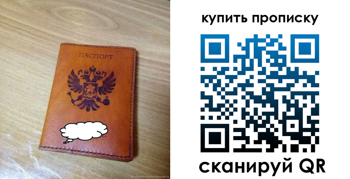прописка ребенка в Сысерти