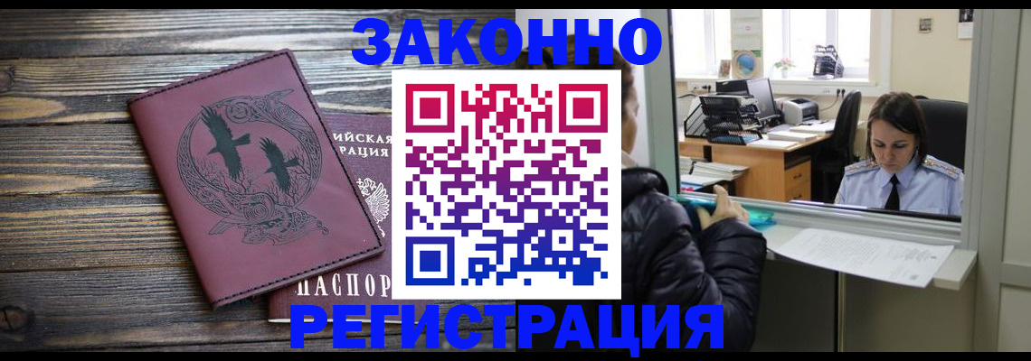 прописка для кредита в Сысерти
