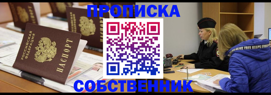 временная регистрация адрес в Сысерти