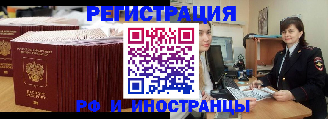 прописка 2025 в Сысерти