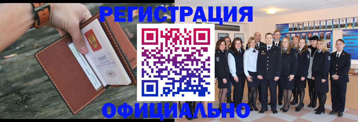 прописка ребенка в Сысерти