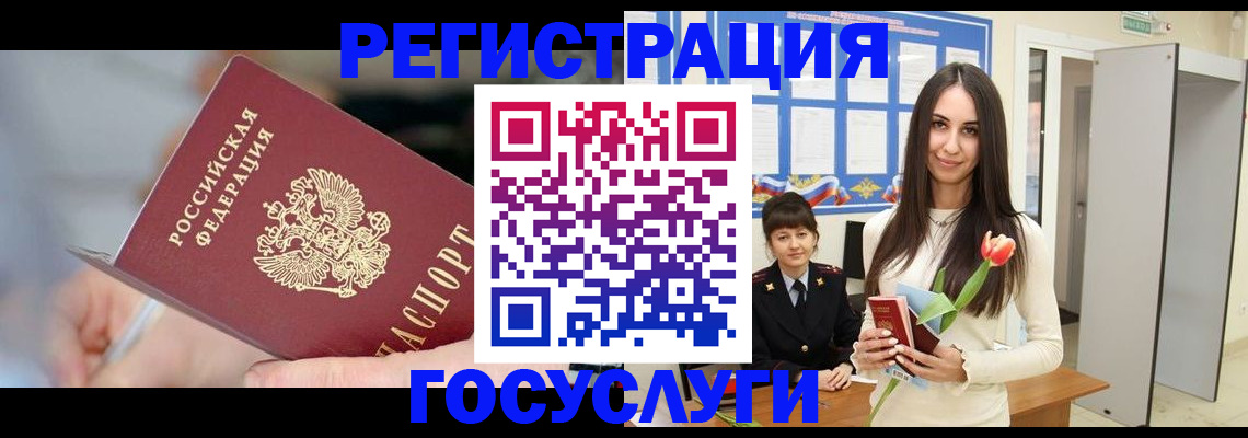 временная регистрация недорого в Сысерти