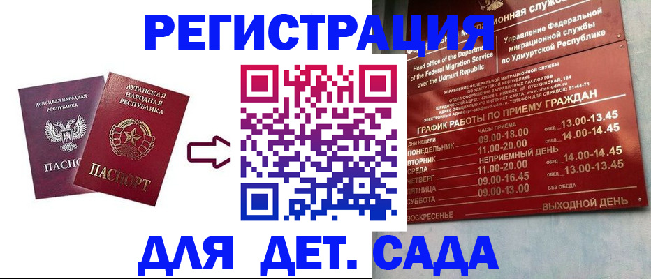 прописка иностранных граждан в Сысерти