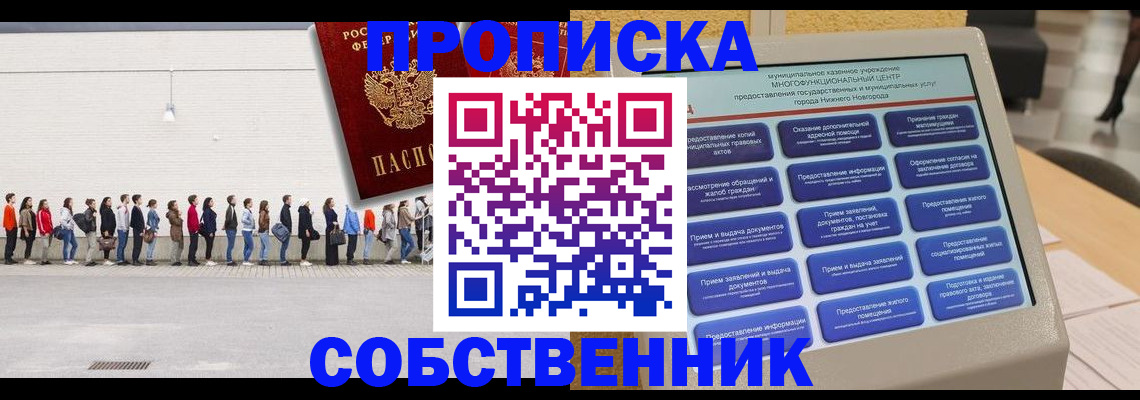 прописка иностранных граждан в Сысерти