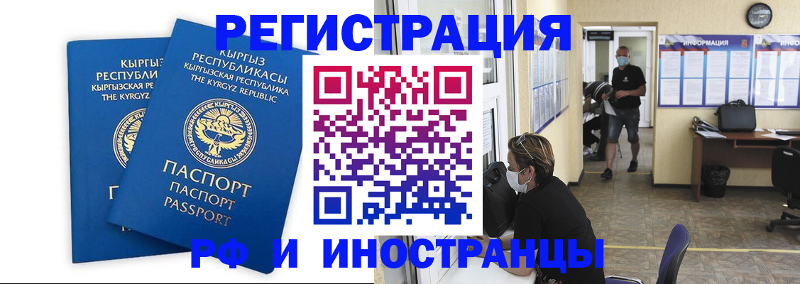 временная регистрация поиск в Сысерти