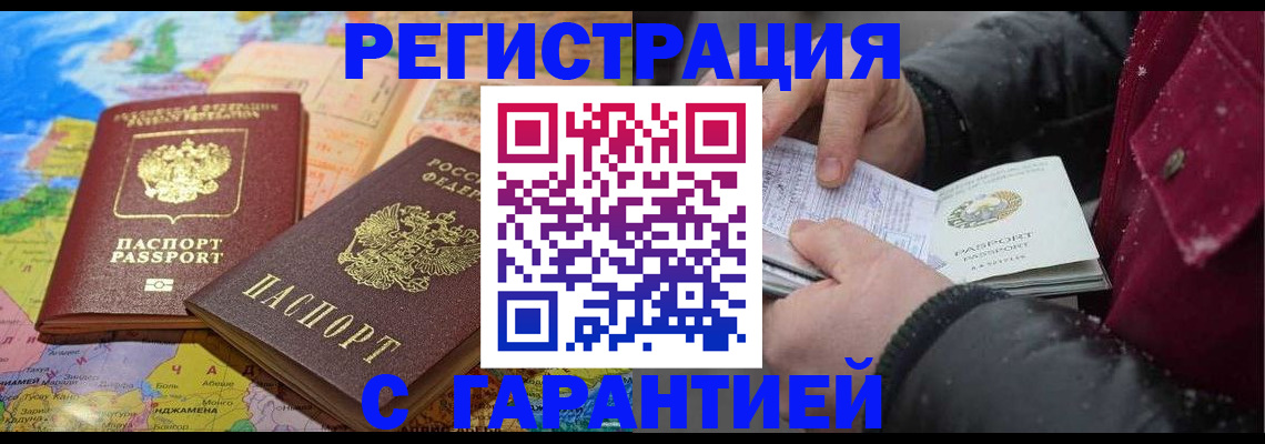 прописка штамп в Сысерти