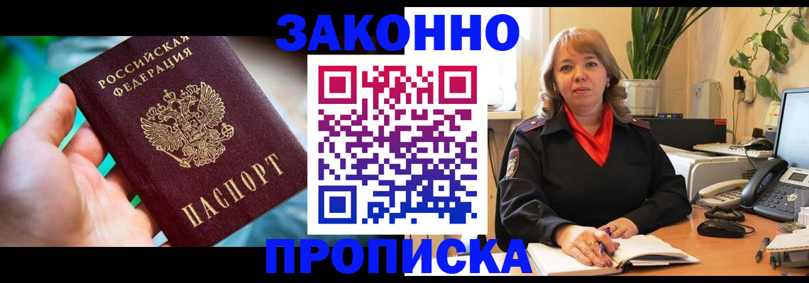 временная регистрация для школы в Сысерти