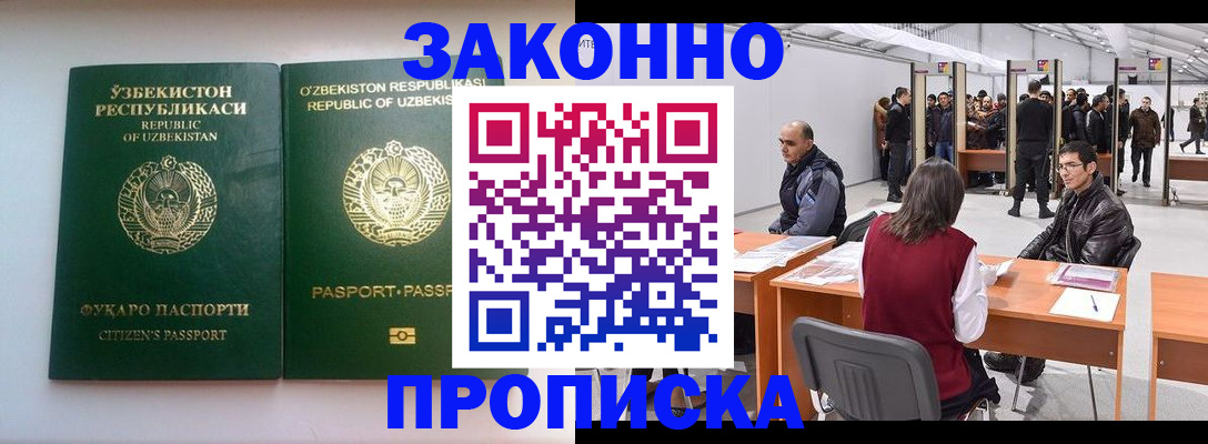 купить прописку в Сысерти